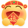 送福 送福